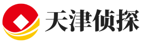 天津聚查侦探社